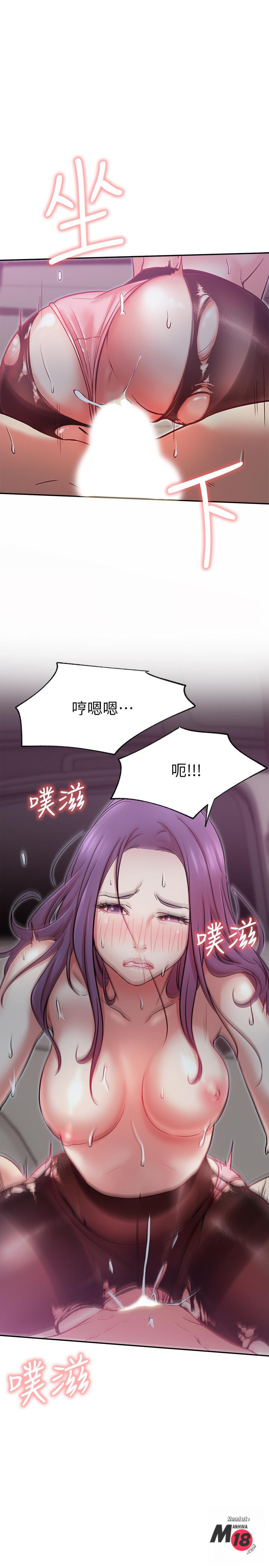 Do You Want To Combine? Raw Chapter 21 Page 22