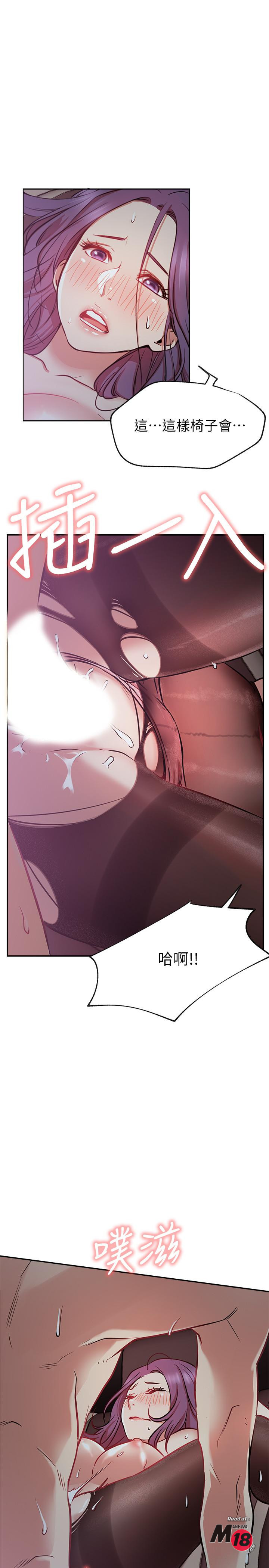 Do You Want To Combine? Raw Chapter 21 Page 28