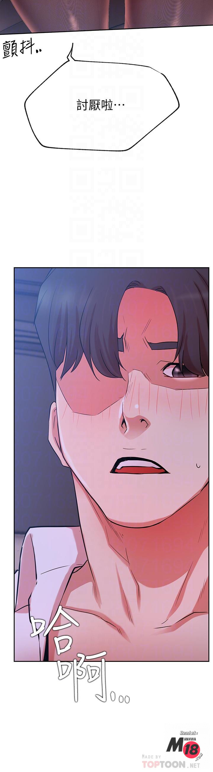 Do You Want To Combine? Raw Chapter 21 Page 3