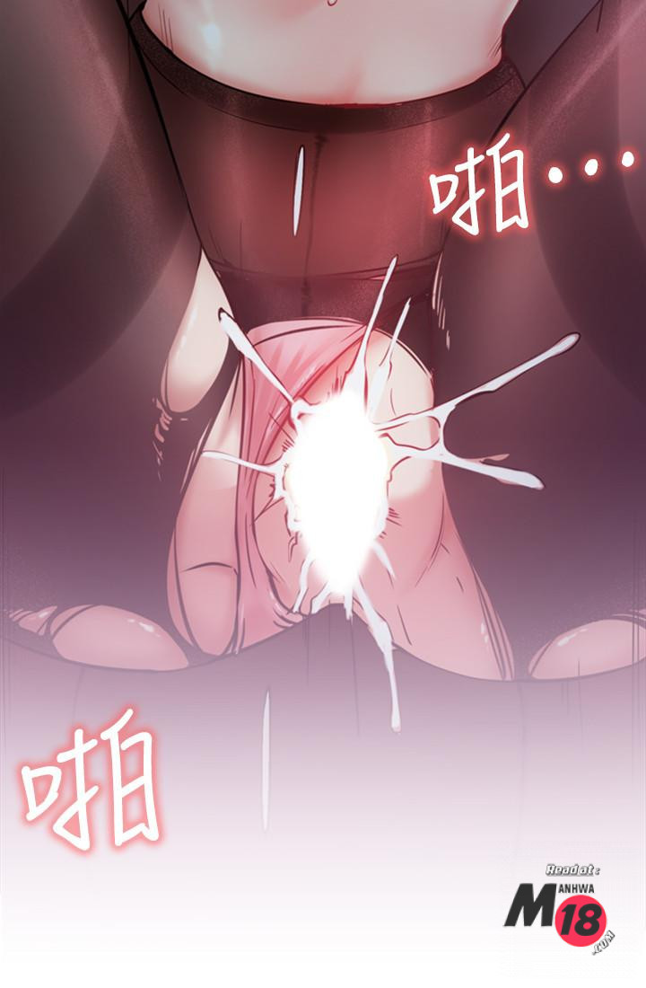 Do You Want To Combine? Raw Chapter 21 Page 30
