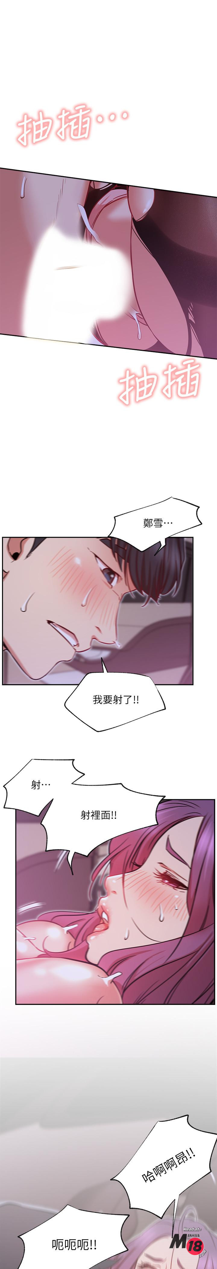 Do You Want To Combine? Raw Chapter 21 Page 31
