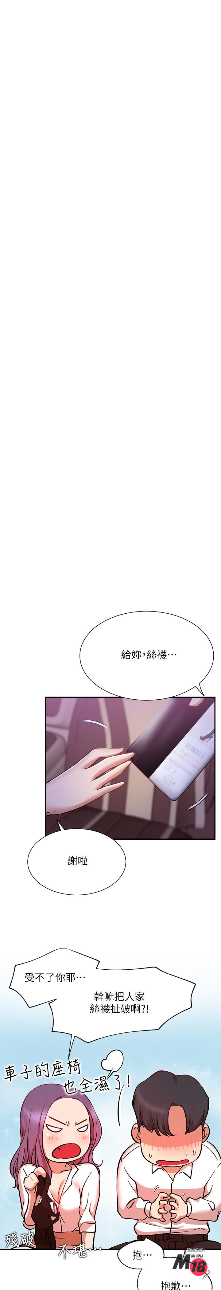 Do You Want To Combine? Raw Chapter 21 Page 34