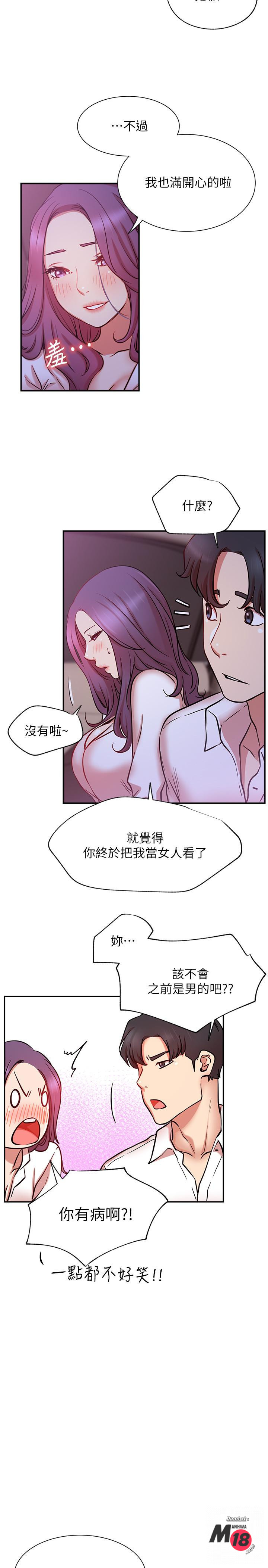 Do You Want To Combine? Raw Chapter 21 Page 35
