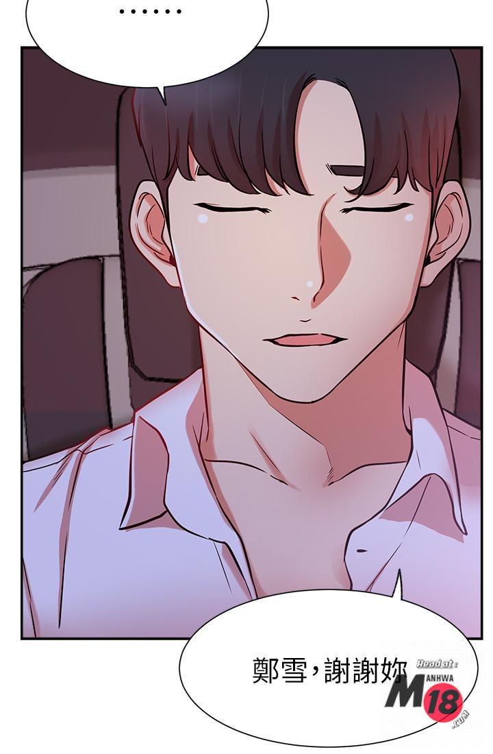 Do You Want To Combine? Raw Chapter 21 Page 36