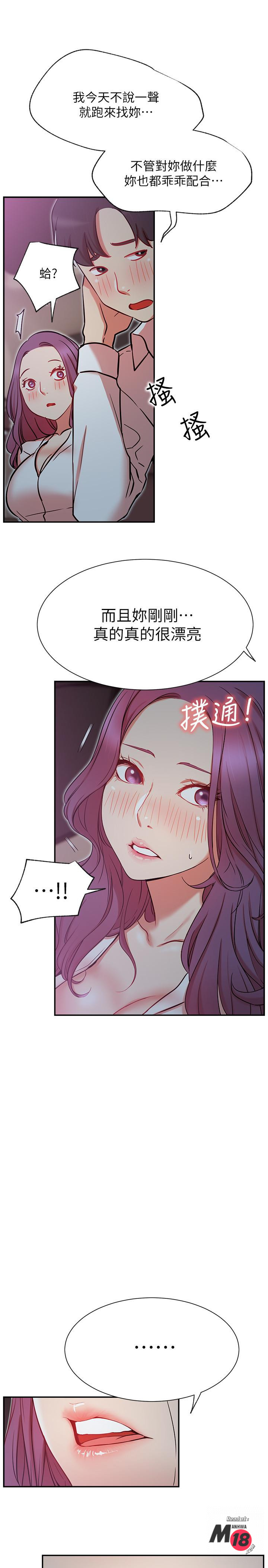 Do You Want To Combine? Raw Chapter 21 Page 37