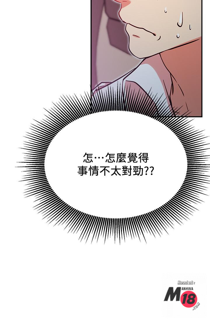 Do You Want To Combine? Raw Chapter 21 Page 39