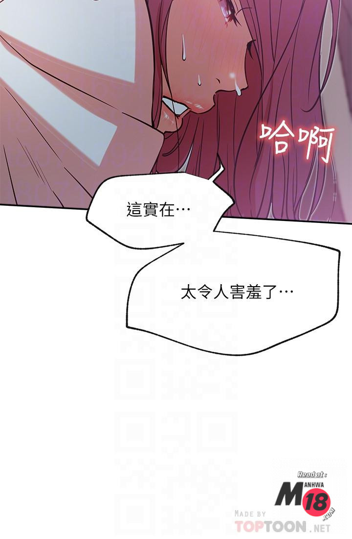 Do You Want To Combine? Raw Chapter 21 Page 9