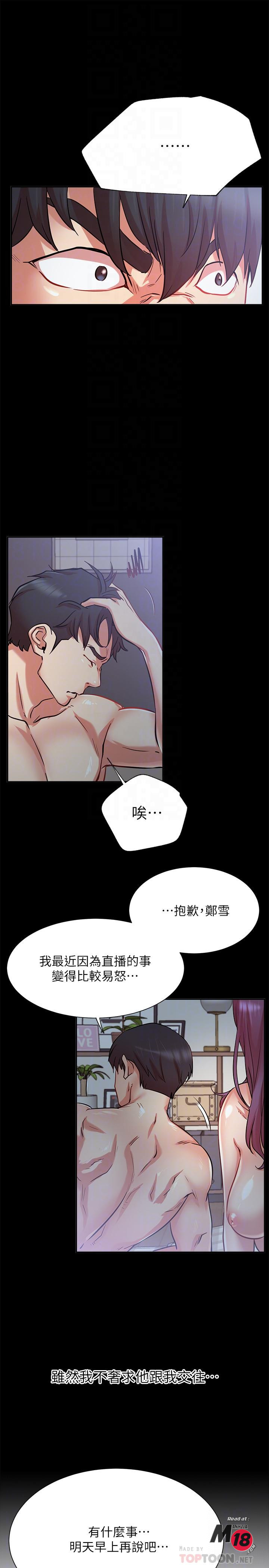 Do You Want To Combine? Raw Chapter 22 Page 10