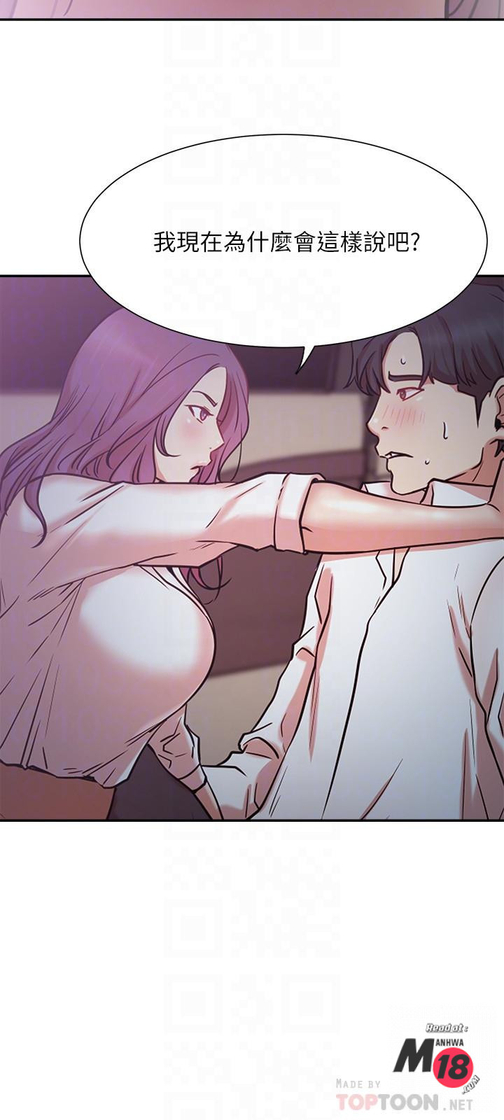 Do You Want To Combine? Raw Chapter 22 Page 12