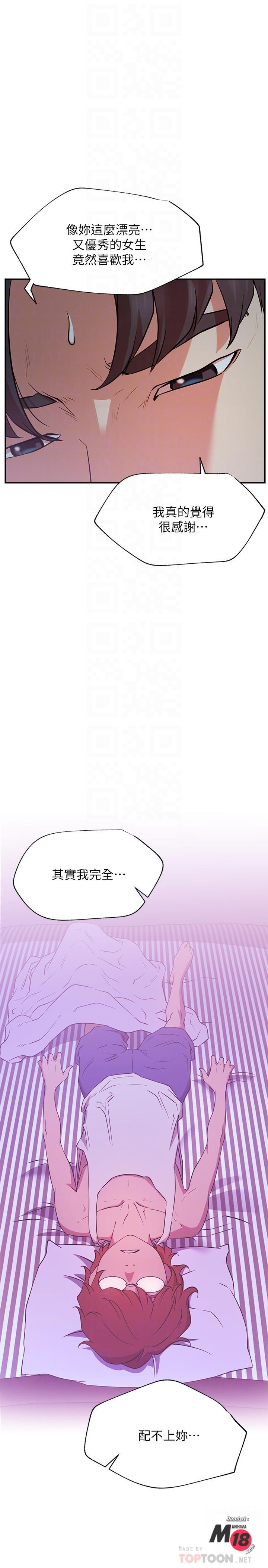 Do You Want To Combine? Raw Chapter 22 Page 16