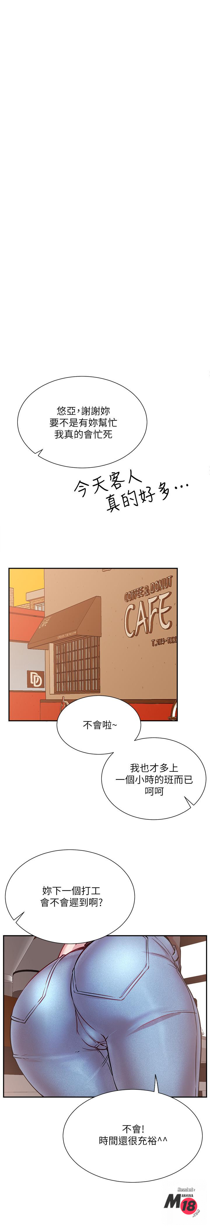 Do You Want To Combine? Raw Chapter 22 Page 19