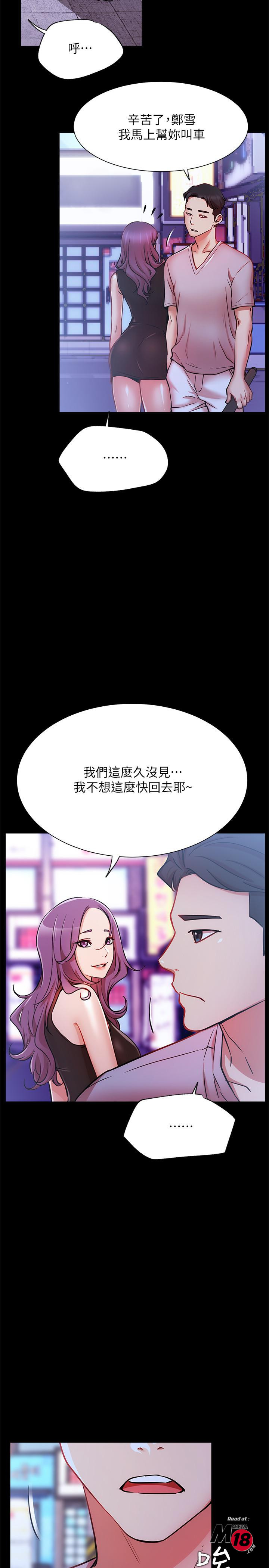 Do You Want To Combine? Raw Chapter 22 Page 2