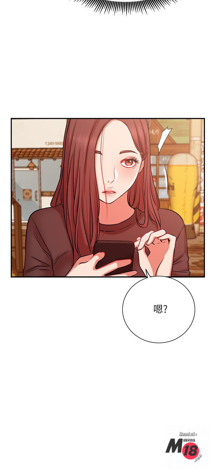Do You Want To Combine? Raw Chapter 22 Page 21