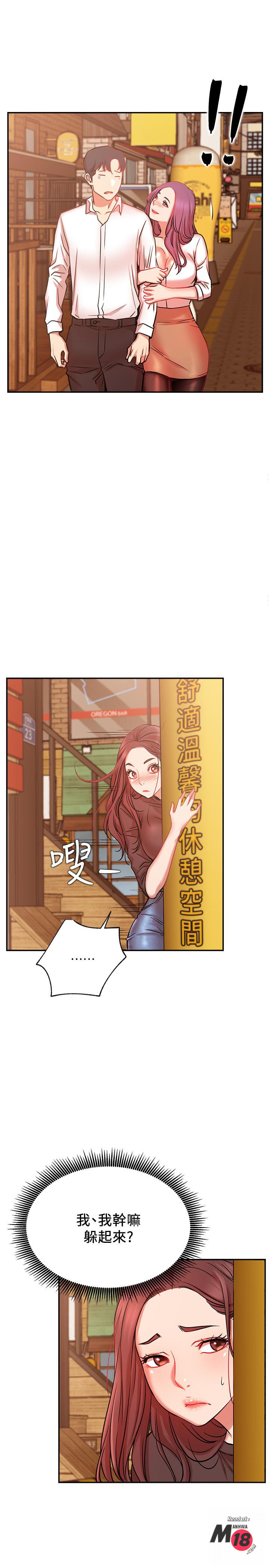 Do You Want To Combine? Raw Chapter 22 Page 22