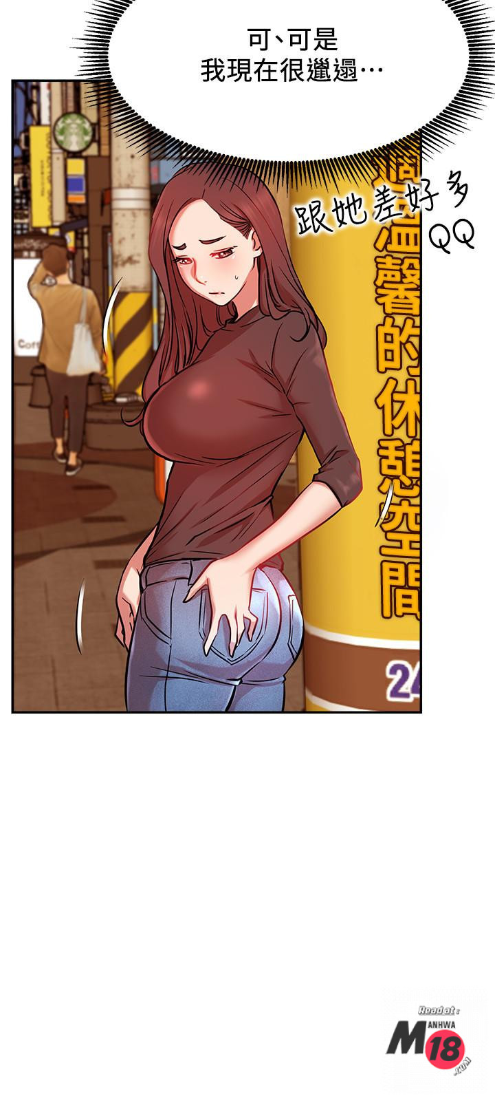 Do You Want To Combine? Raw Chapter 22 Page 24