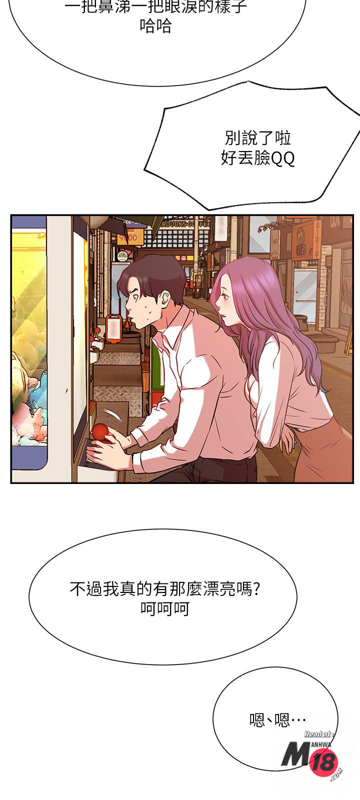 Do You Want To Combine? Raw Chapter 22 Page 27