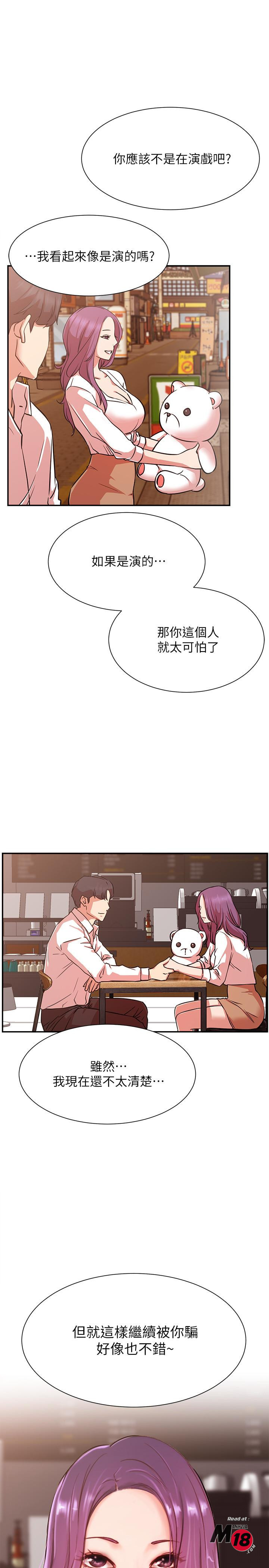 Do You Want To Combine? Raw Chapter 22 Page 28
