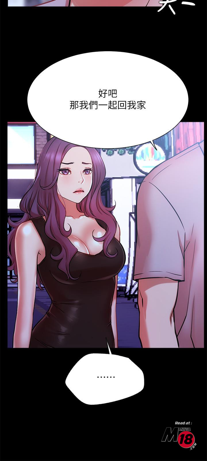 Do You Want To Combine? Raw Chapter 22 Page 3