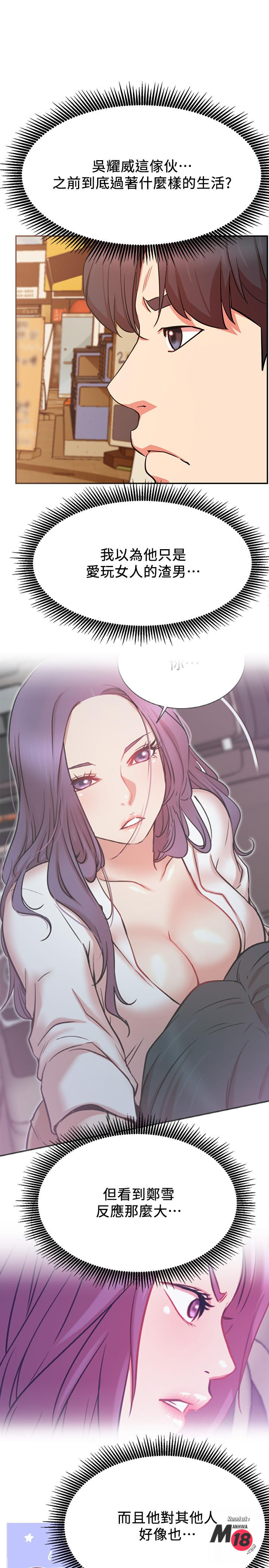 Do You Want To Combine? Raw Chapter 22 Page 31