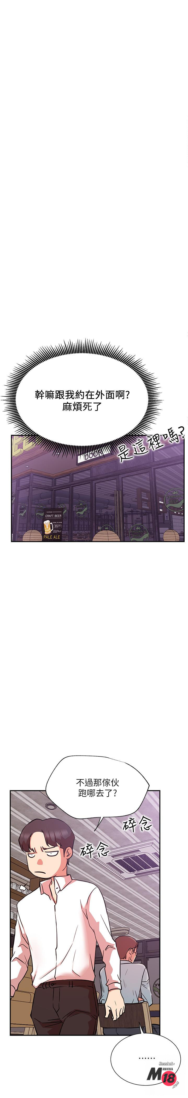 Do You Want To Combine? Raw Chapter 22 Page 34