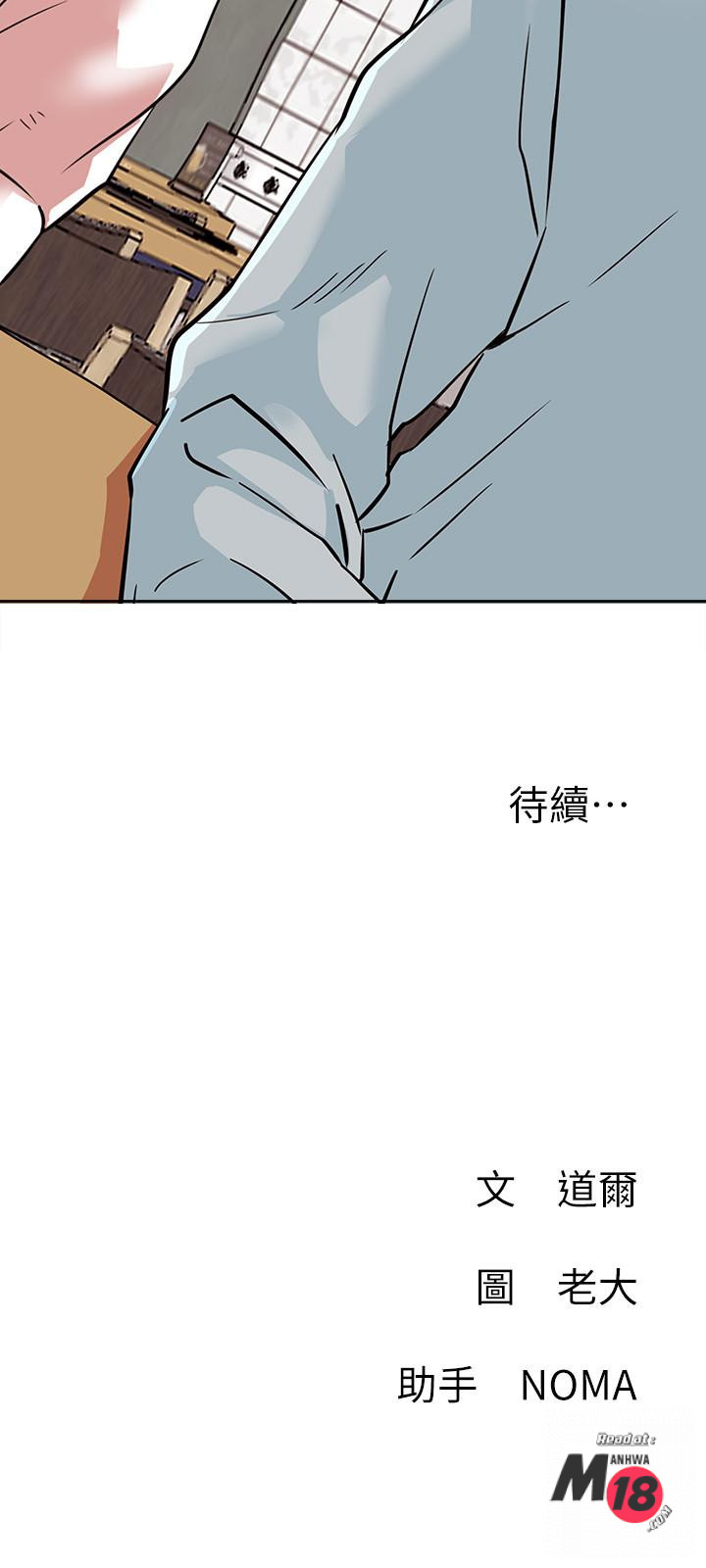 Do You Want To Combine? Raw Chapter 22 Page 36