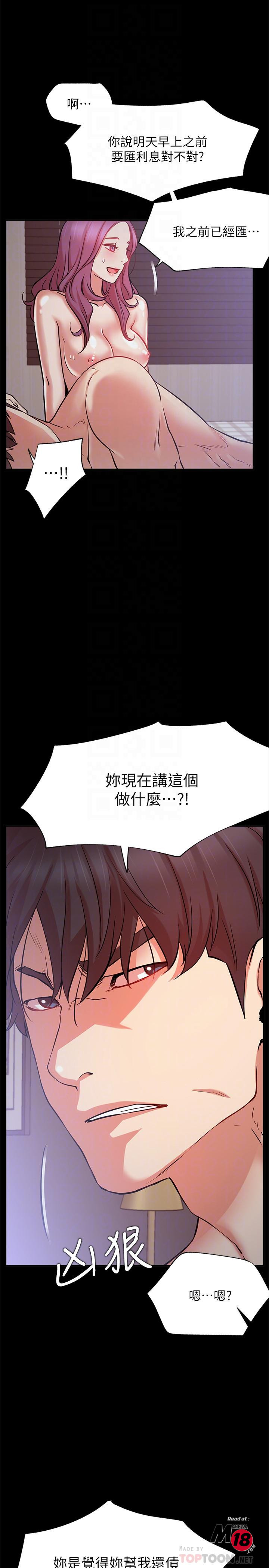 Do You Want To Combine? Raw Chapter 22 Page 8