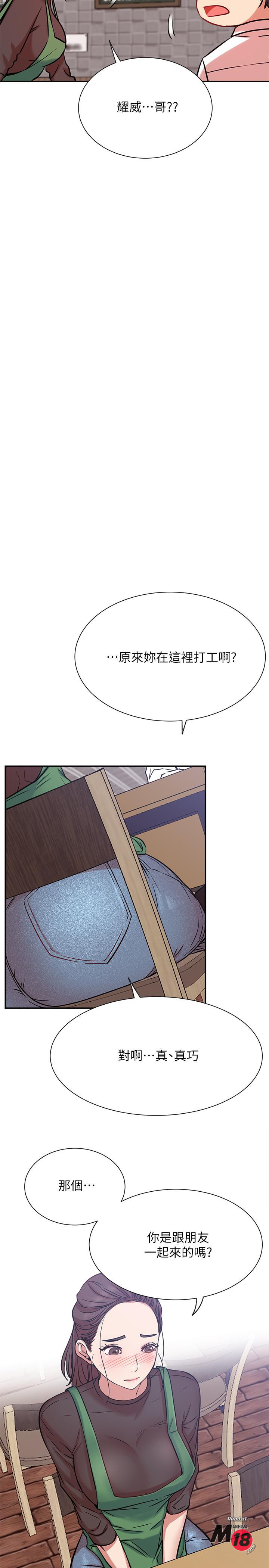 Do You Want To Combine? Raw Chapter 23 Page 17