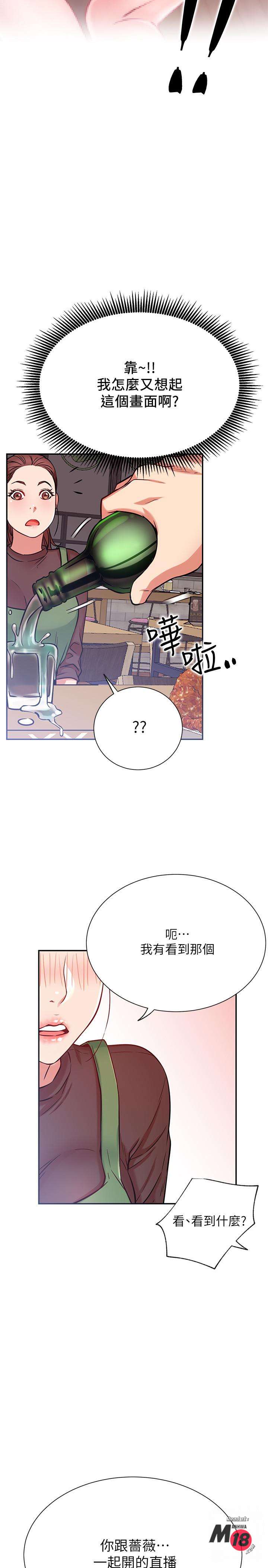 Do You Want To Combine? Raw Chapter 23 Page 23
