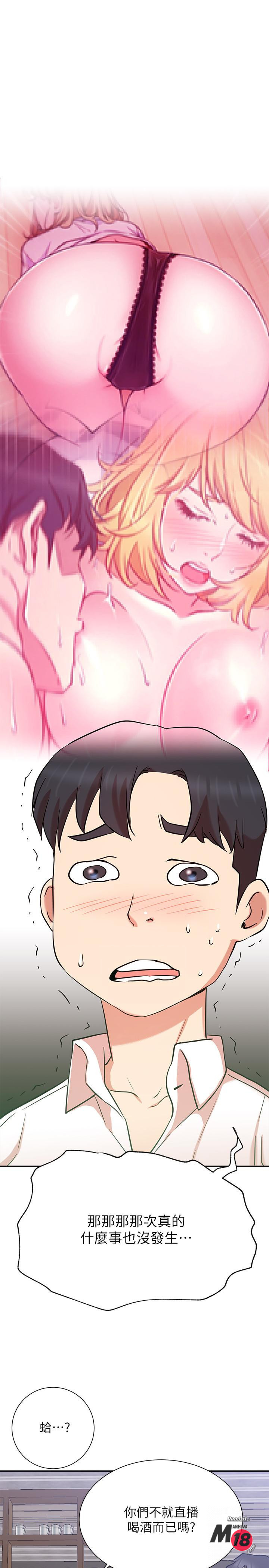 Do You Want To Combine? Raw Chapter 23 Page 25