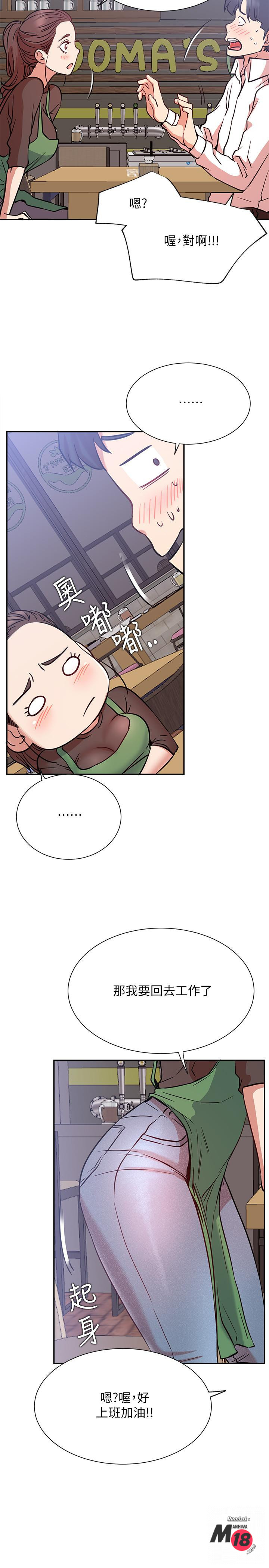 Do You Want To Combine? Raw Chapter 23 Page 26