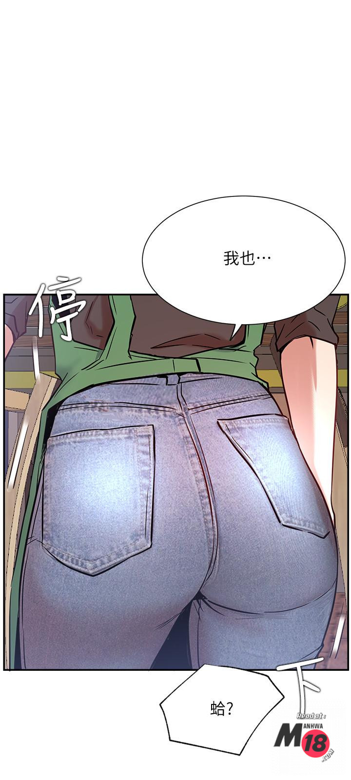 Do You Want To Combine? Raw Chapter 23 Page 27