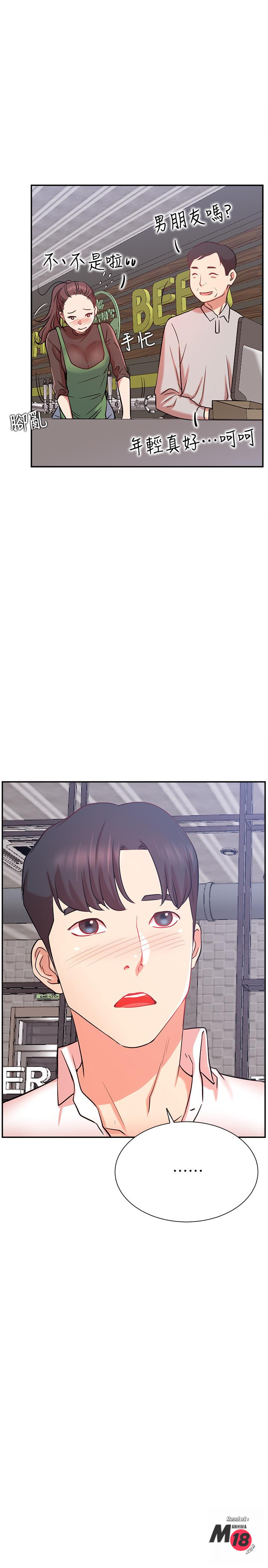 Do You Want To Combine? Raw Chapter 23 Page 29