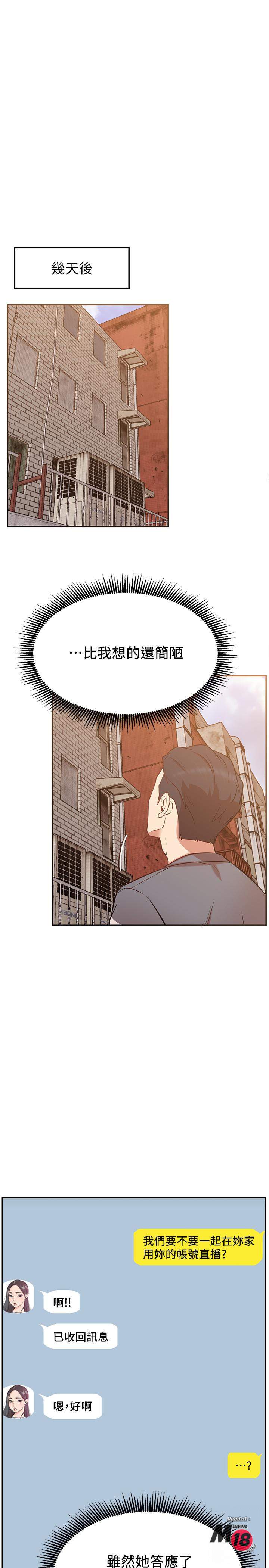 Do You Want To Combine? Raw Chapter 23 Page 31