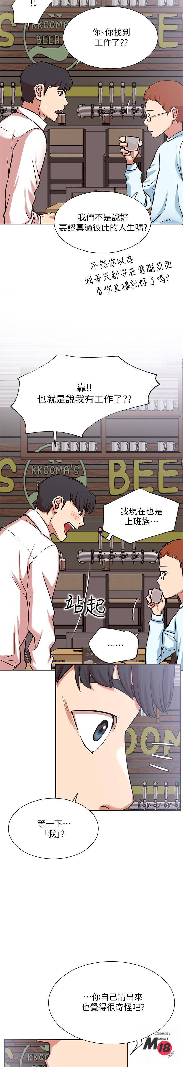 Do You Want To Combine? Raw Chapter 23 Page 5