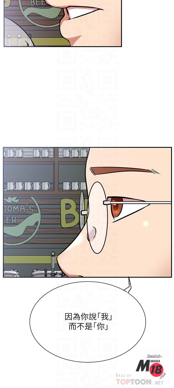 Do You Want To Combine? Raw Chapter 23 Page 6