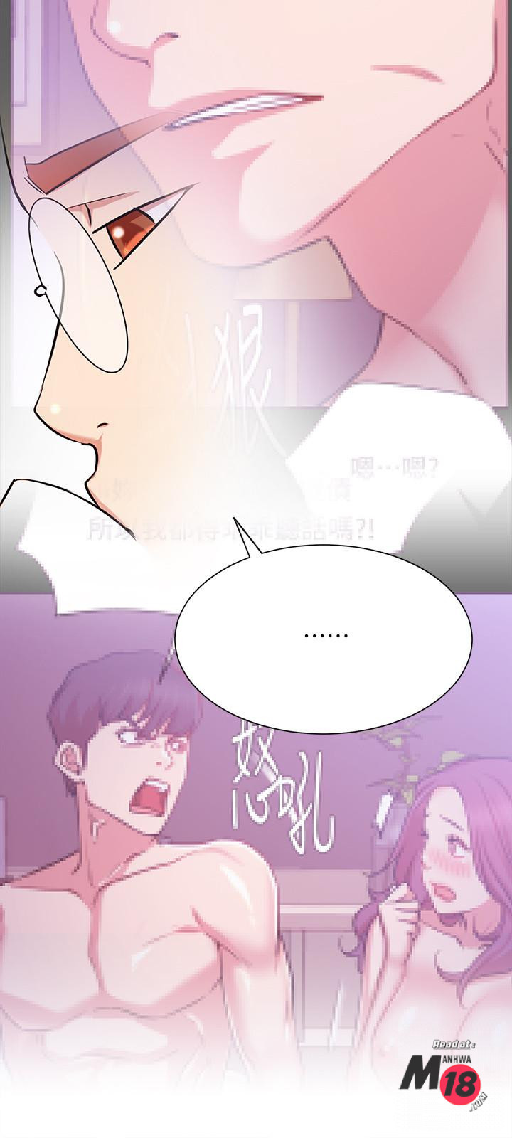 Do You Want To Combine? Raw Chapter 23 Page 9