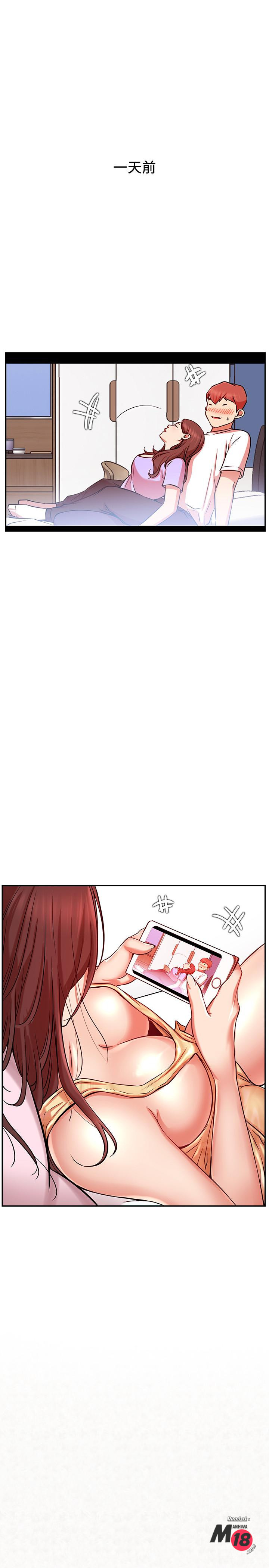 Do You Want To Combine? Raw Chapter 24 Page 1