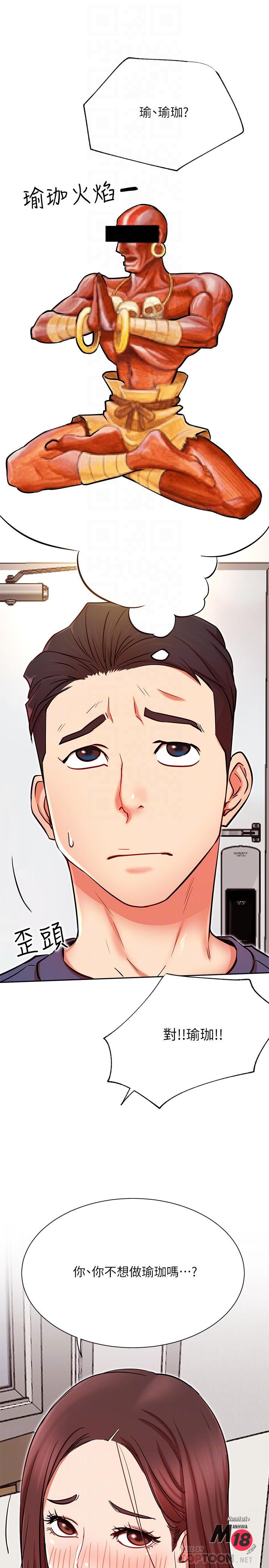 Do You Want To Combine? Raw Chapter 24 Page 10
