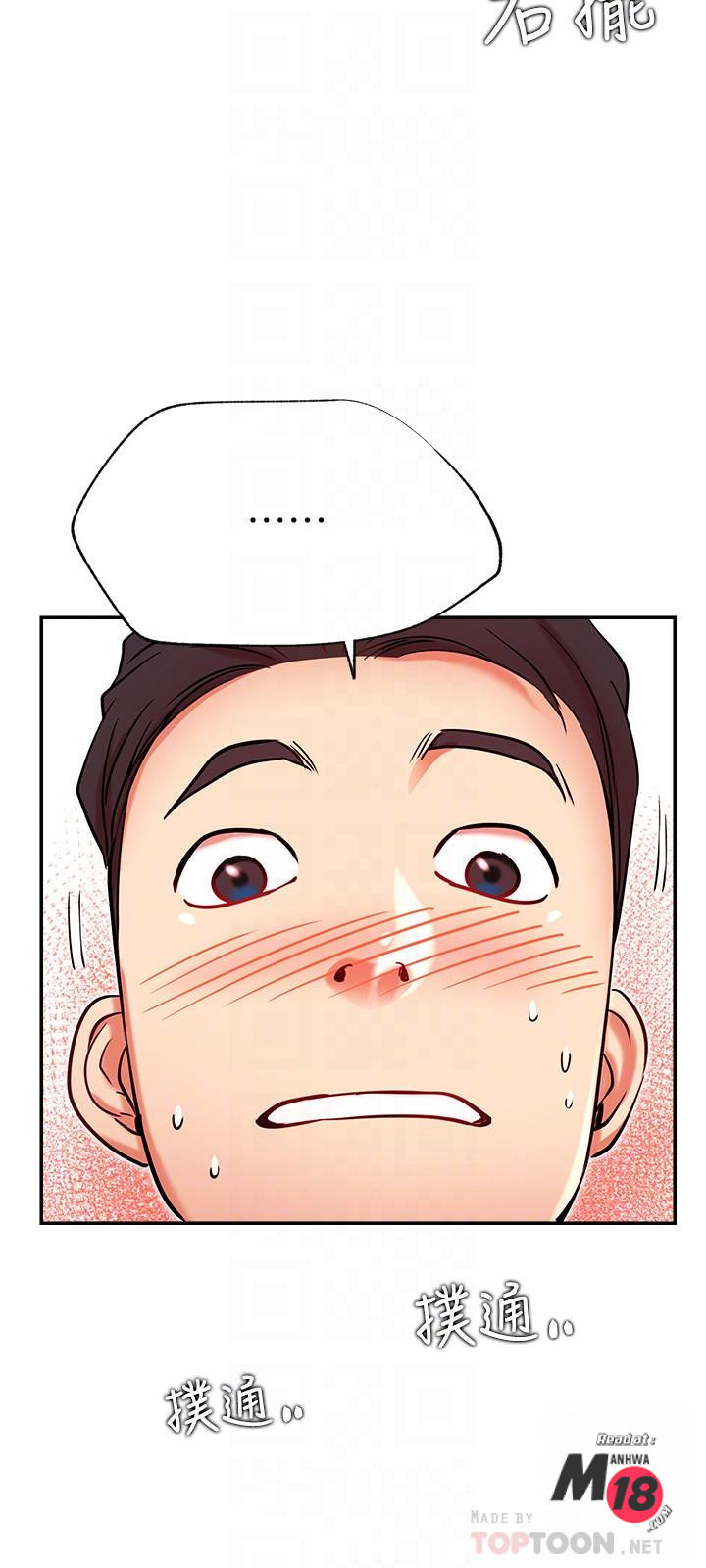 Do You Want To Combine? Raw Chapter 24 Page 12