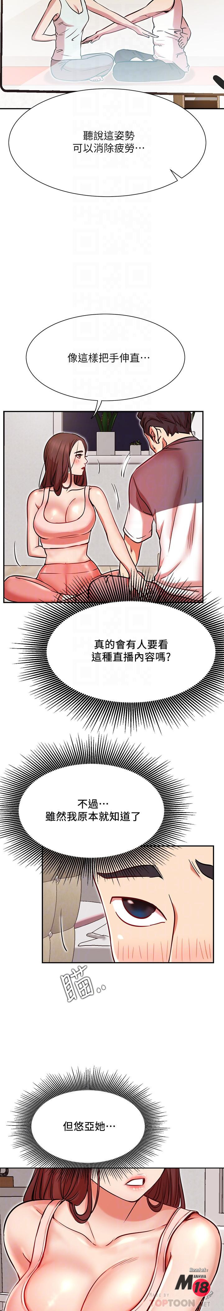 Do You Want To Combine? Raw Chapter 24 Page 14