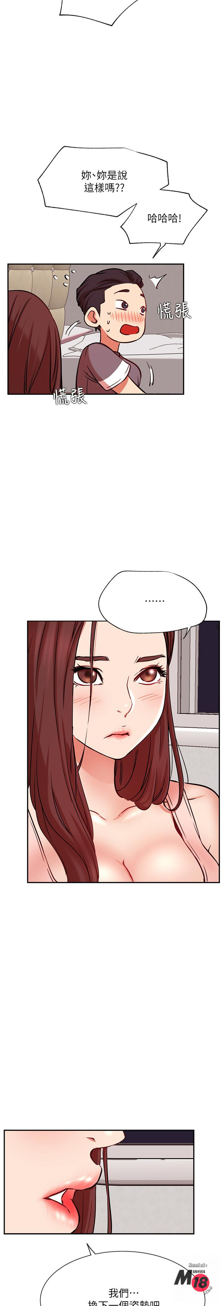 Do You Want To Combine? Raw Chapter 24 Page 17