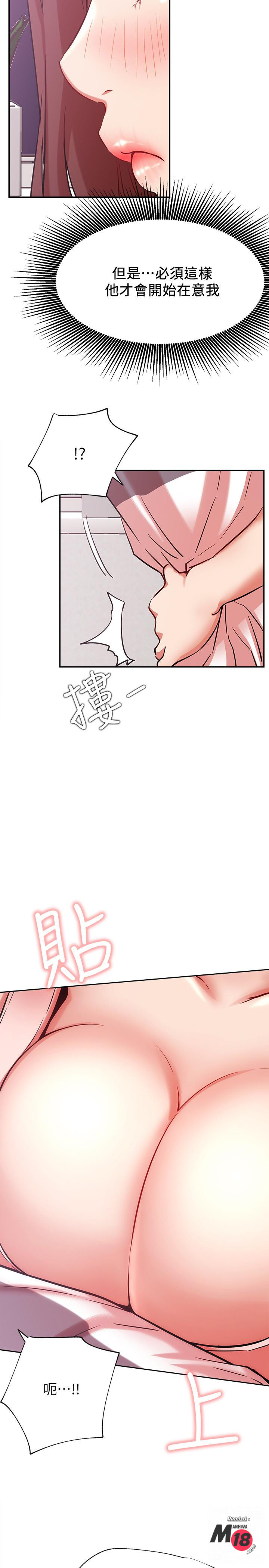 Do You Want To Combine? Raw Chapter 24 Page 23