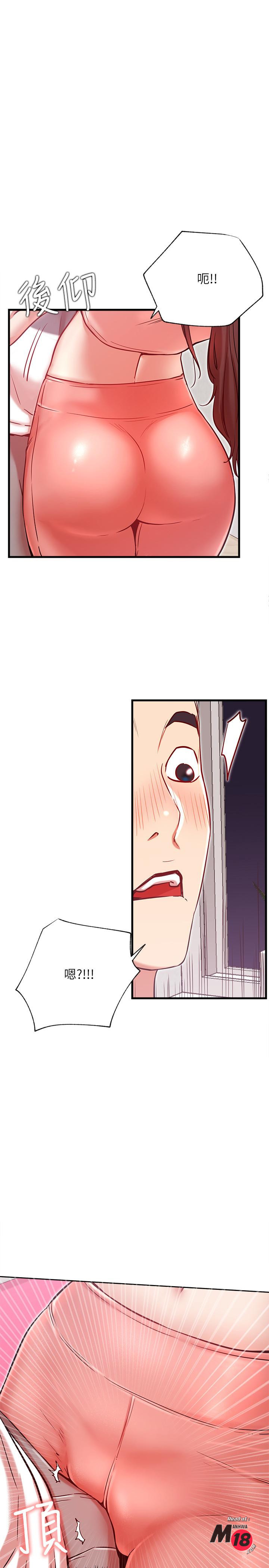 Do You Want To Combine? Raw Chapter 24 Page 25