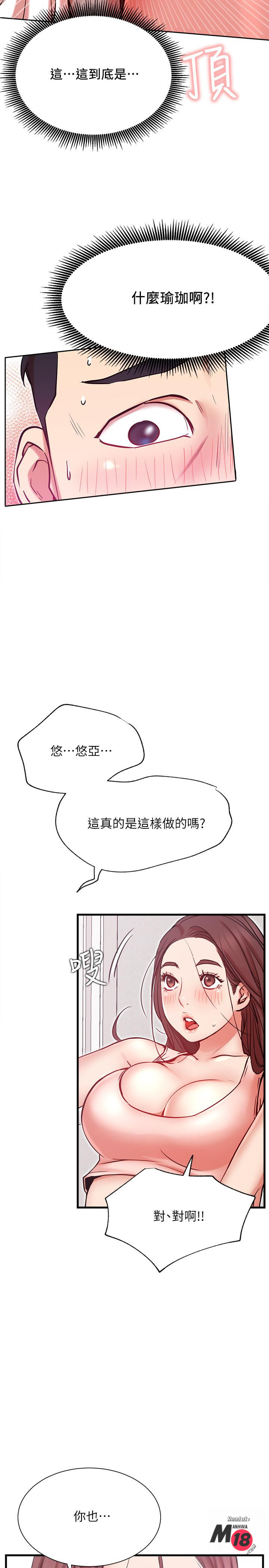 Do You Want To Combine? Raw Chapter 24 Page 26