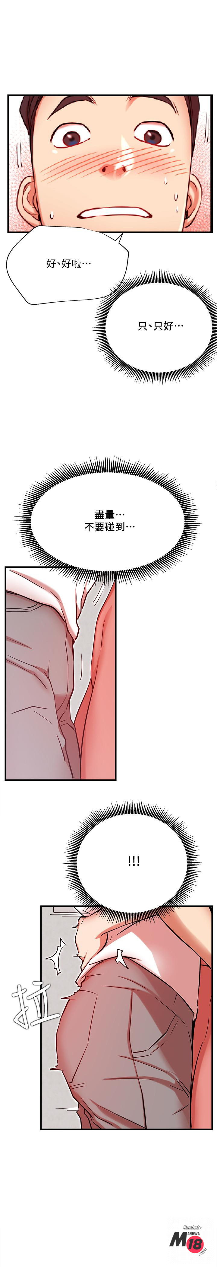 Do You Want To Combine? Raw Chapter 24 Page 28