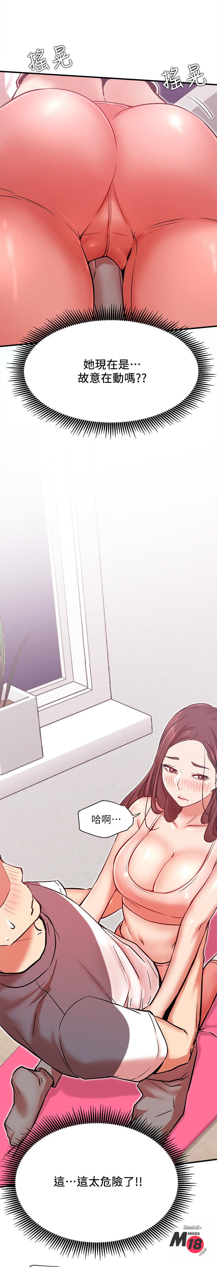 Do You Want To Combine? Raw Chapter 24 Page 29