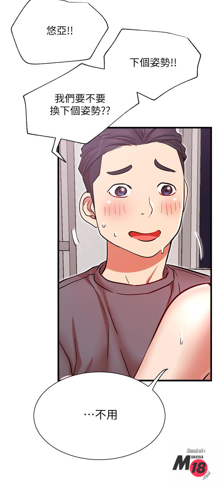 Do You Want To Combine? Raw Chapter 24 Page 30