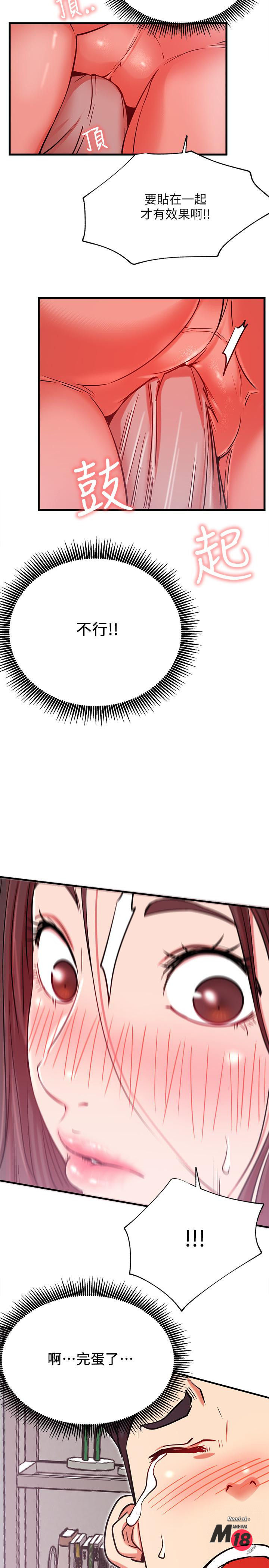 Do You Want To Combine? Raw Chapter 24 Page 32