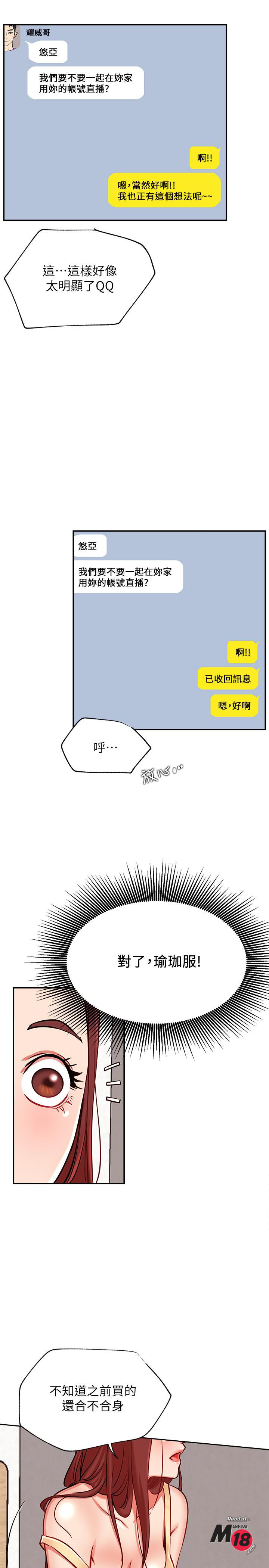 Do You Want To Combine? Raw Chapter 24 Page 5