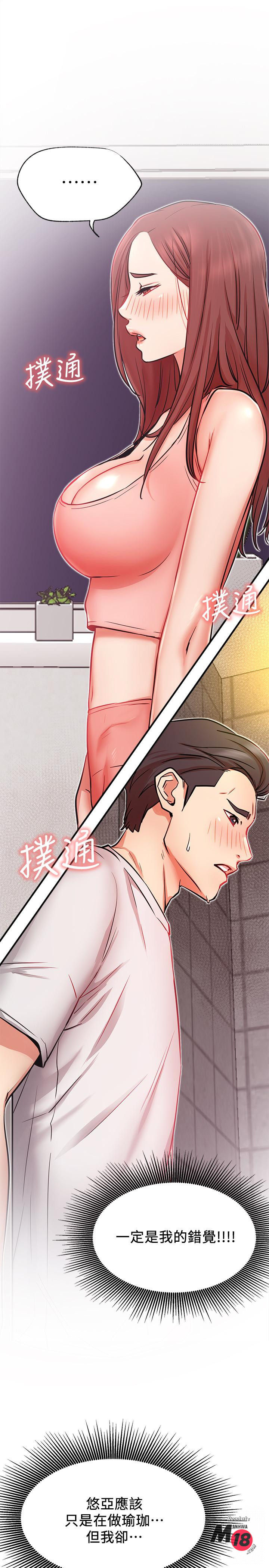 Do You Want To Combine? Raw Chapter 25 Page 11